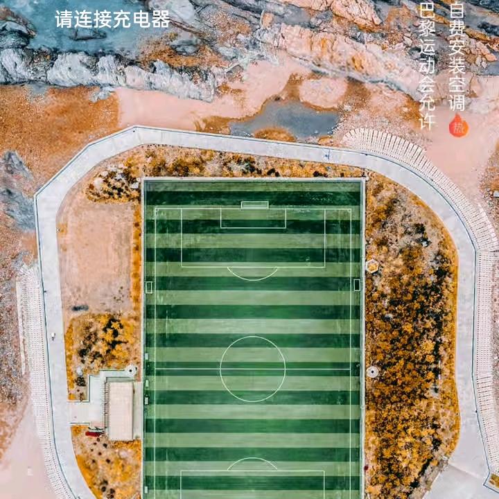 忘记过去面向未来