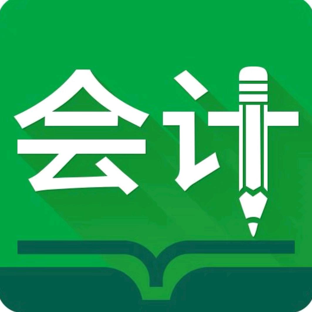 会计实操张老师