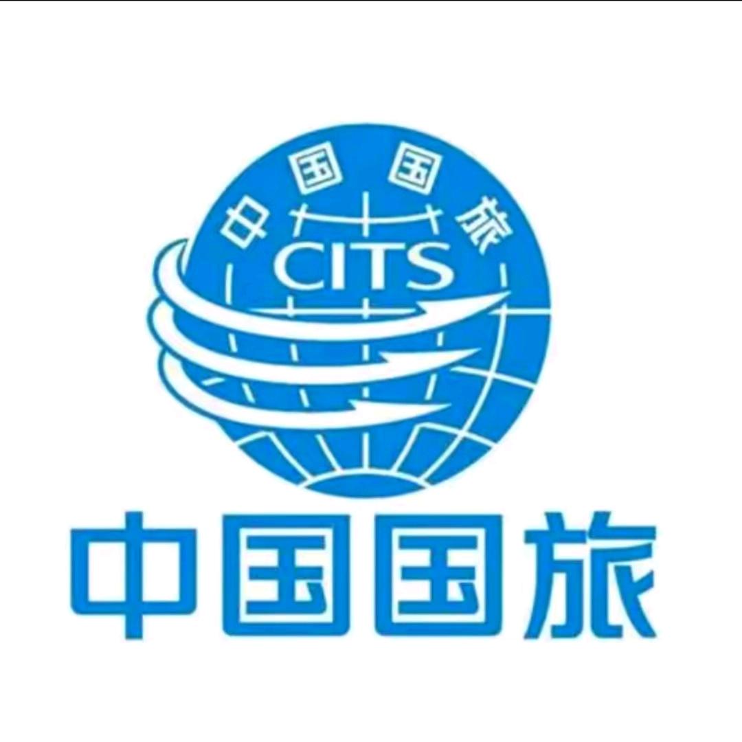 邯郸中国国际旅行社