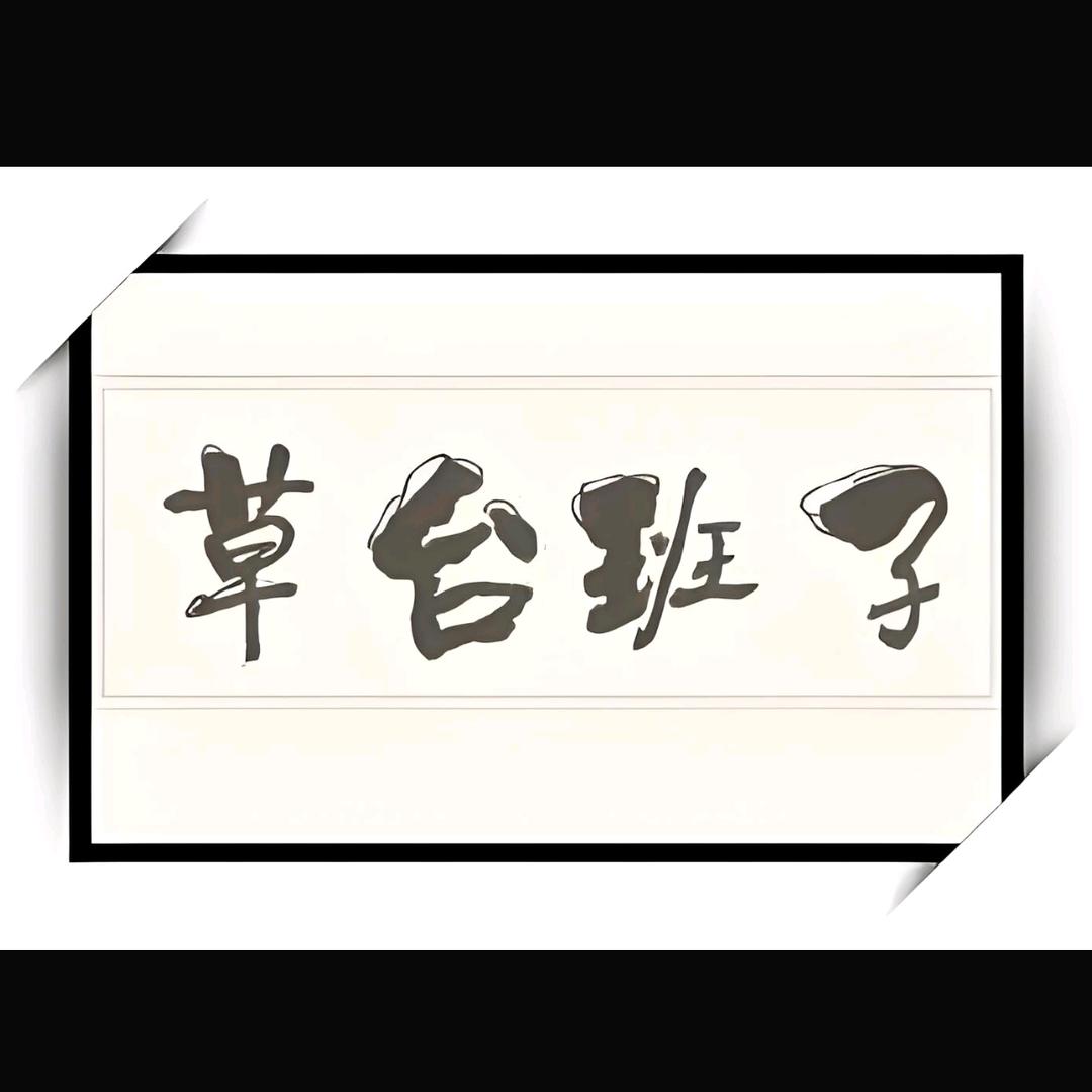 小城甄选🎁