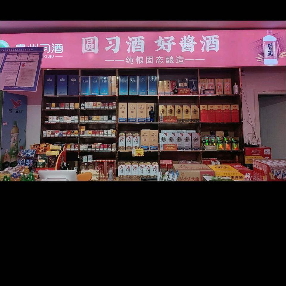 鑫尚便利店～李艳