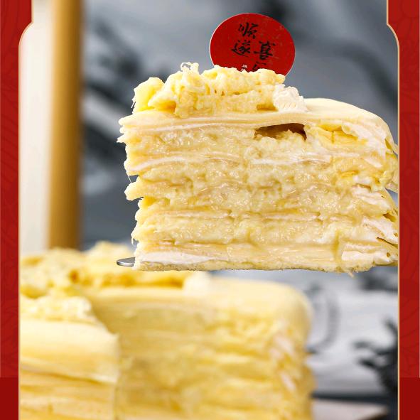 顺遂·喜乐烘焙（千层蛋糕）