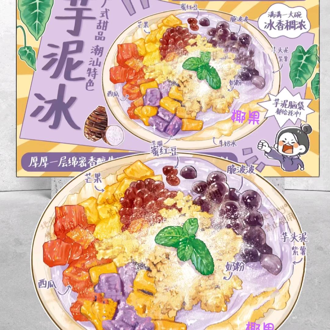福气满满小食屋