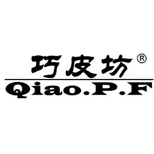 广德巧皮坊（赊刀人¥先用后付）