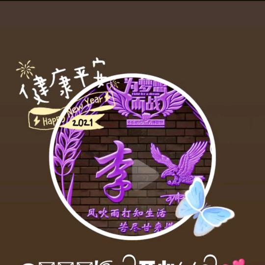 ໑ຼ₀₂₅ღ᭄💕开心💕 ❧⁵²⁰