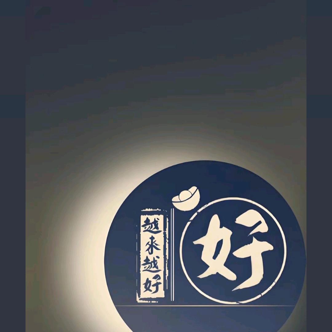 🎉好运常在✨