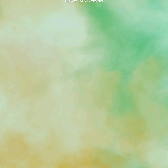琳