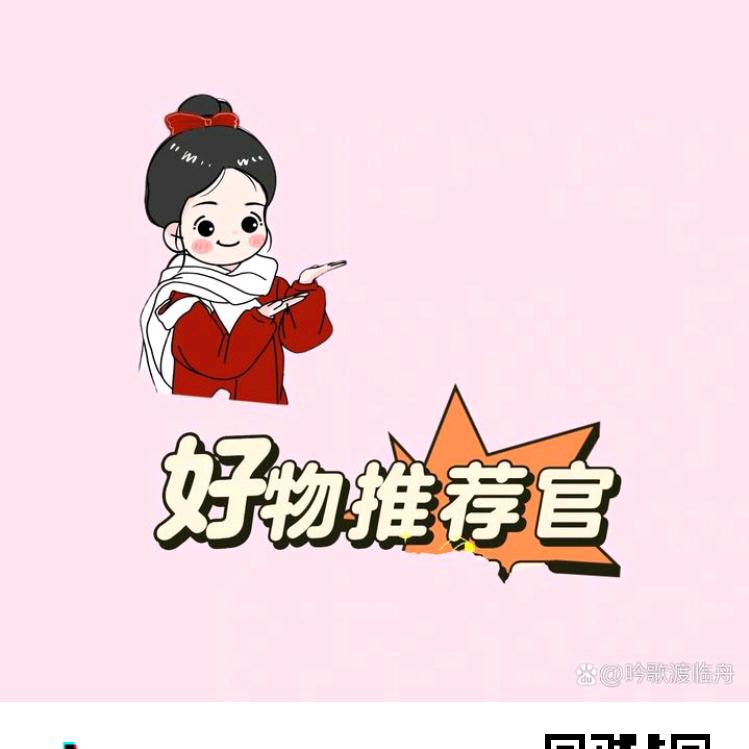 好运连百货