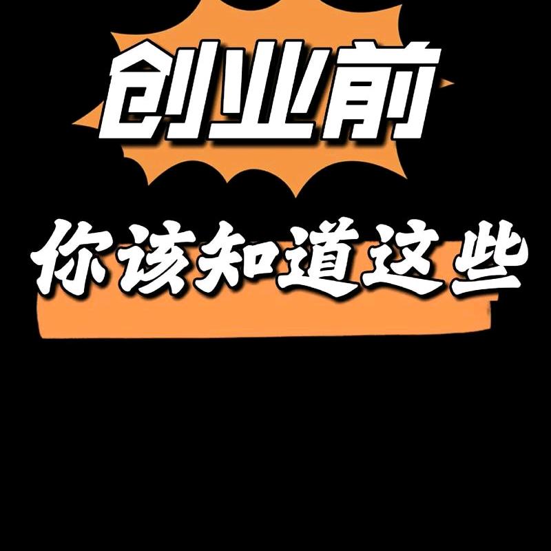 创业25年，干货分享人