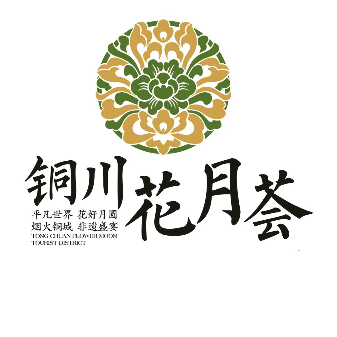 铜川花月荟