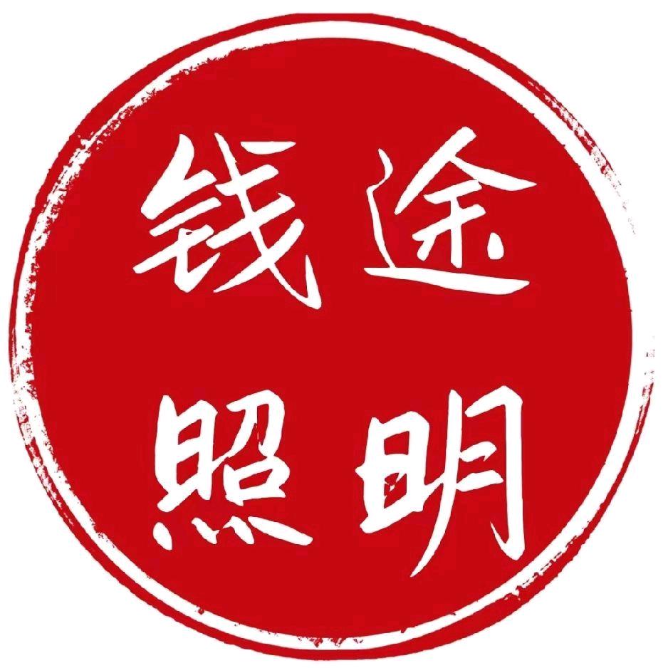 陈列展示灯光一站式服务梁工