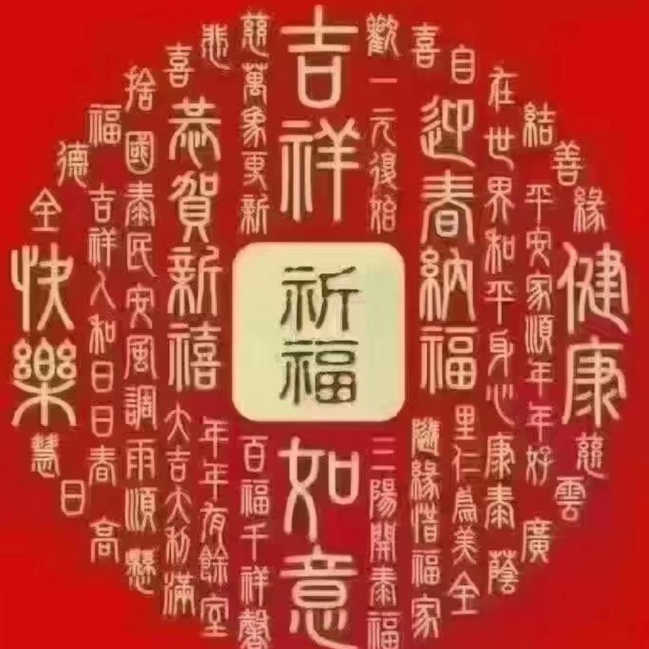 天天开心❤️💖💖💖