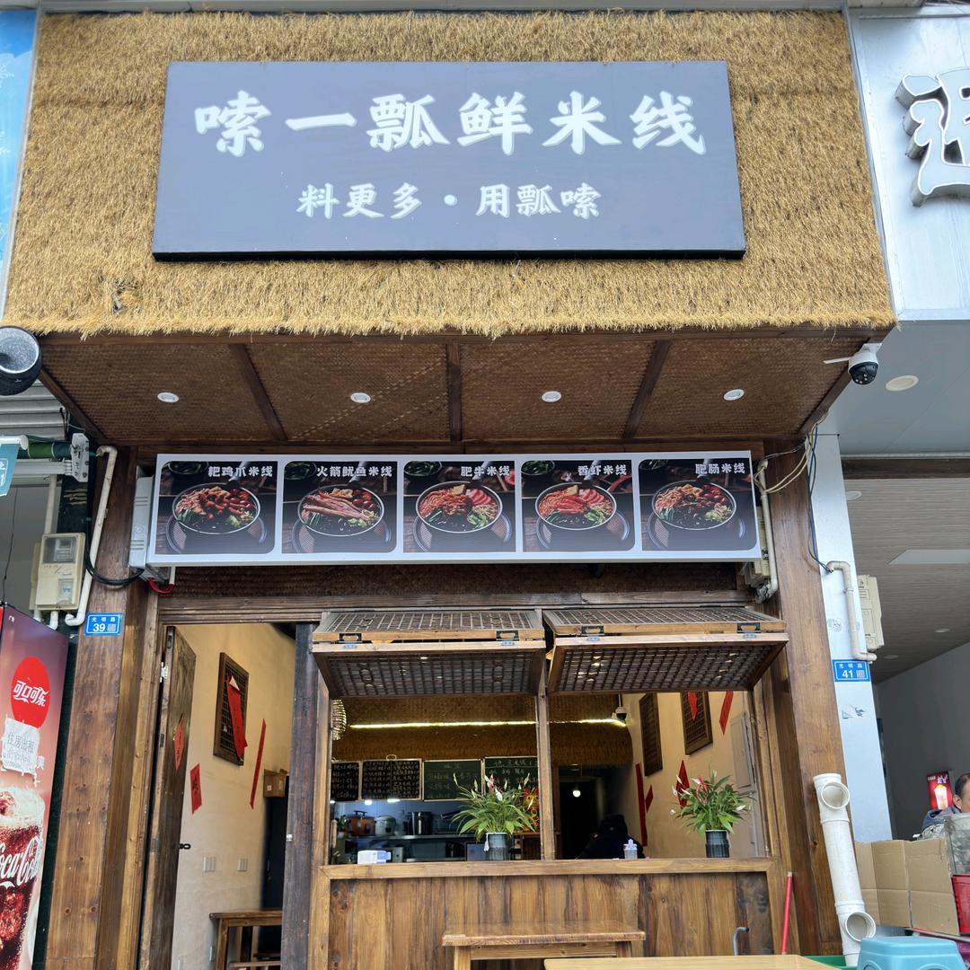 卖米线的小姐姐怀中对面