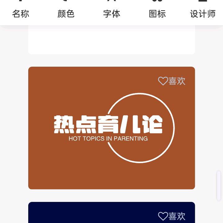 热点育儿论
