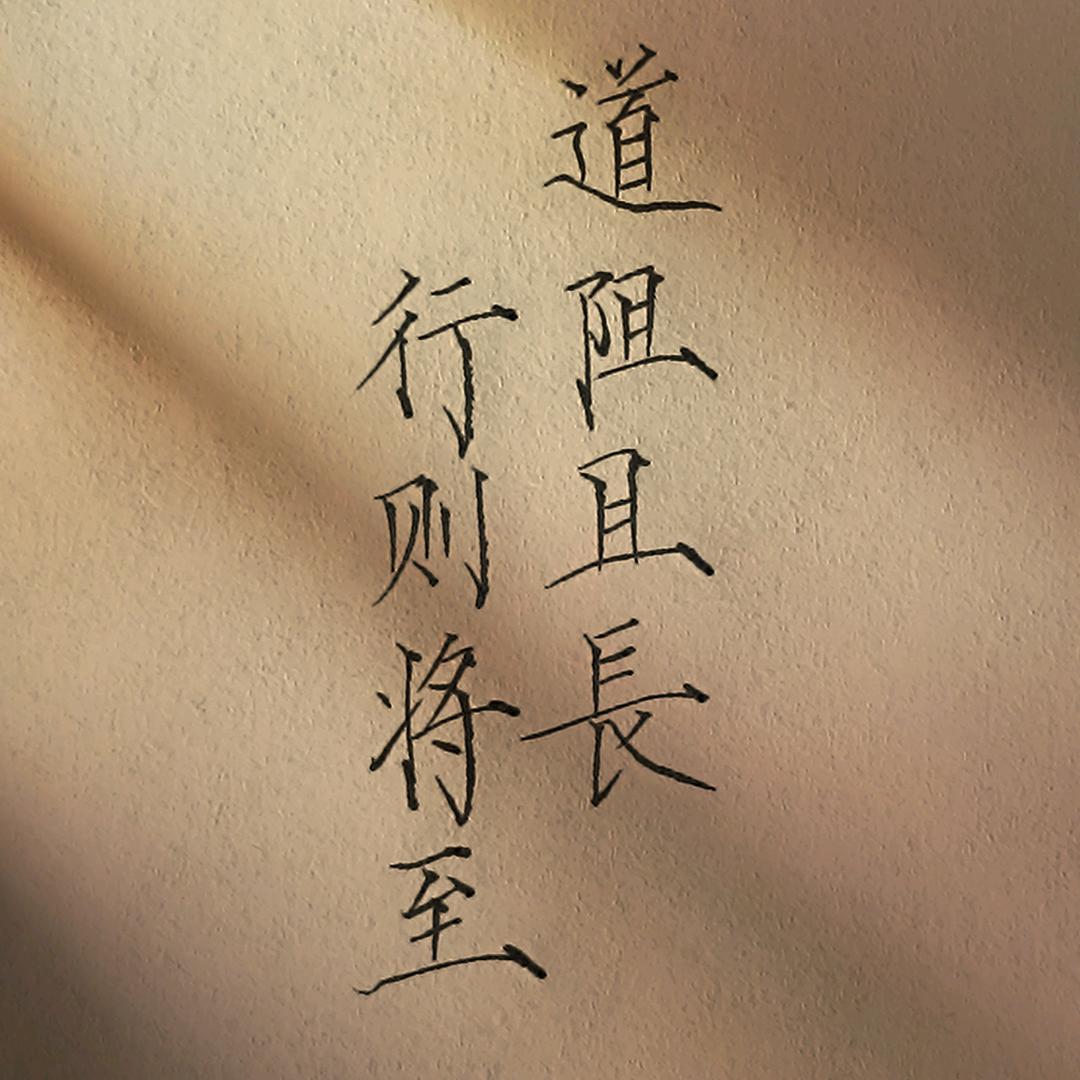 虎城手写