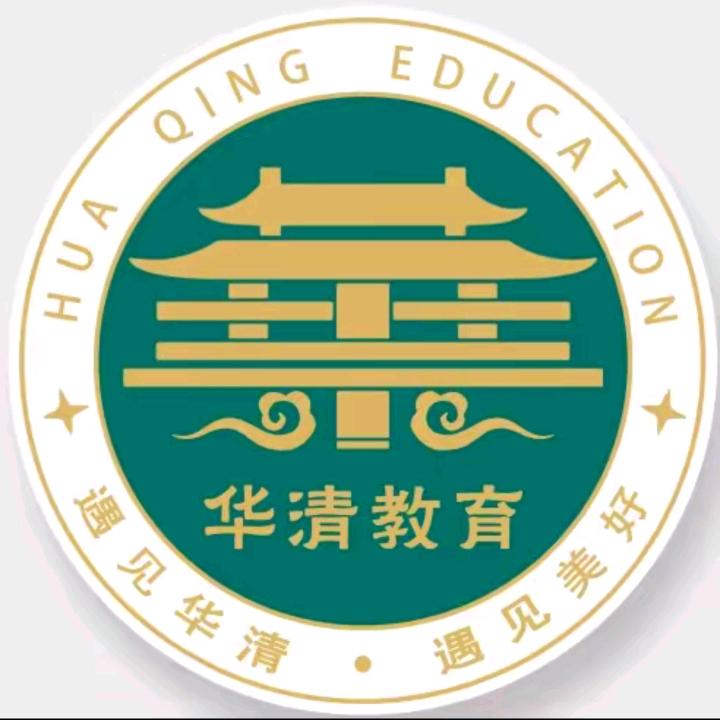 安宁华清中学蒋老师