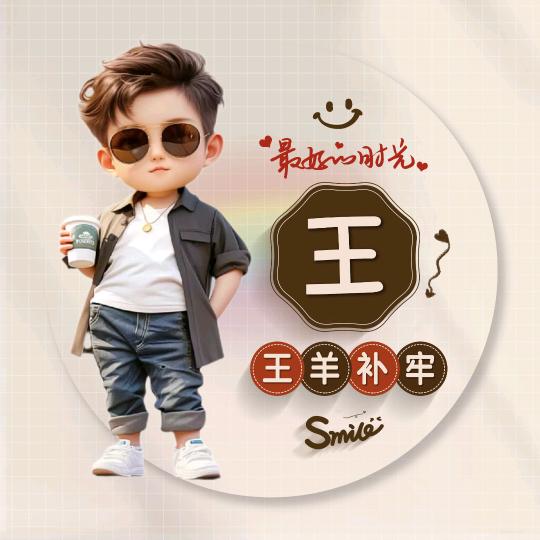 ☞WANG☜