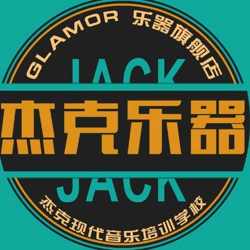 杰克乐器
