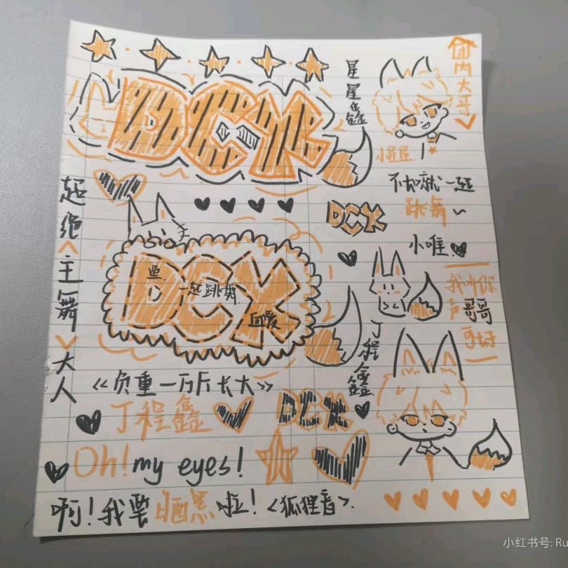 比邻星🛬在xin中
