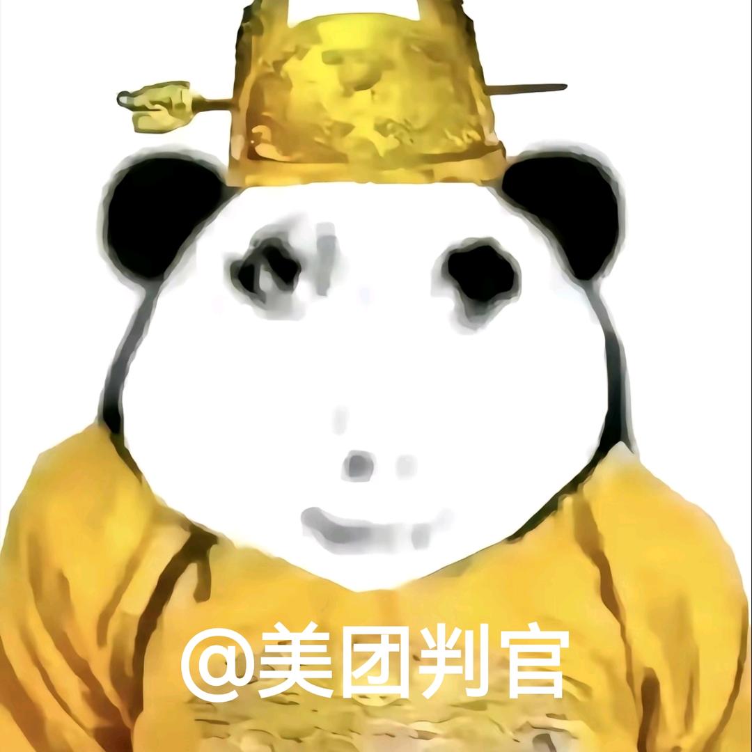 美团判官(三角洲行动)