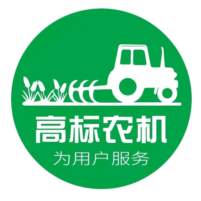 余强 安徽高标农机