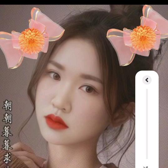 晓笑