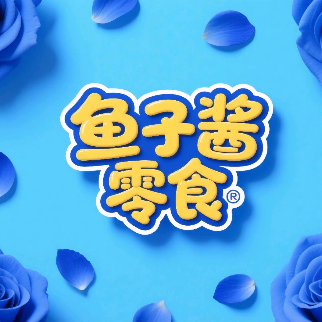 渔子酱