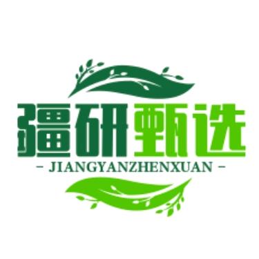 疆研臻选