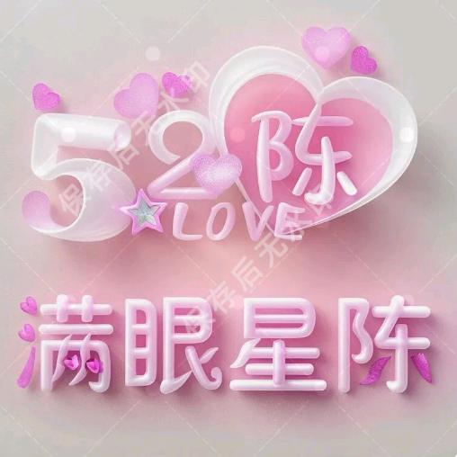 旭珍缘🌈🌜⃢👁ܫ👁⃢🌛