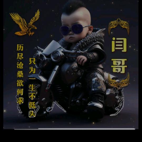 梁山不缺好汉