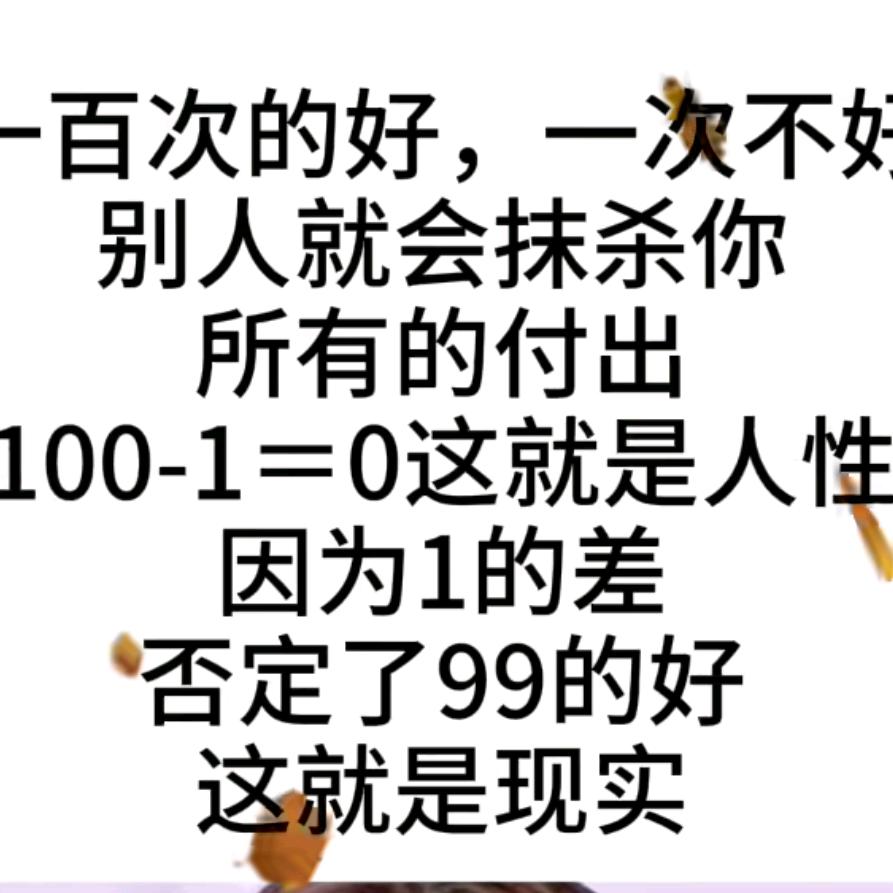 从新来过