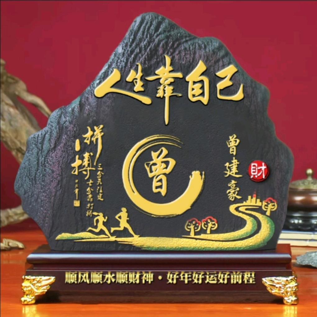 《奔往相思路》曾建豪