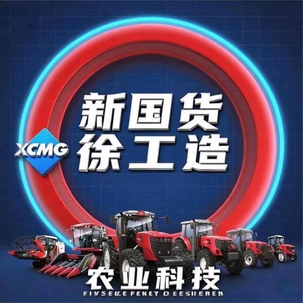 徐工农业机械华测导航润通达总代