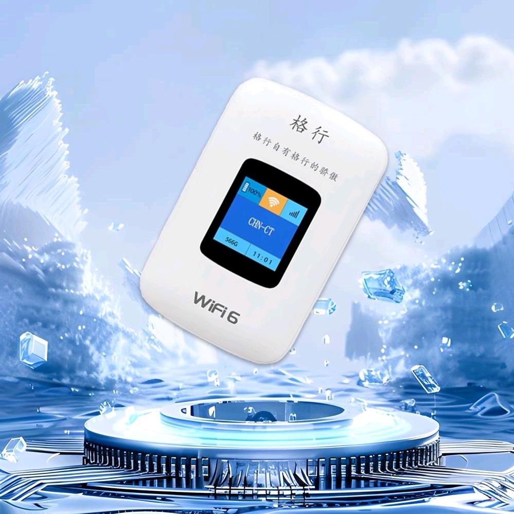 格行正品随身WIFI6