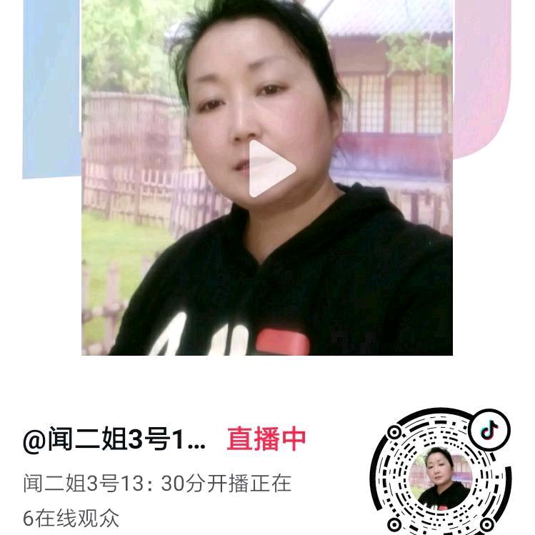 闻二姐