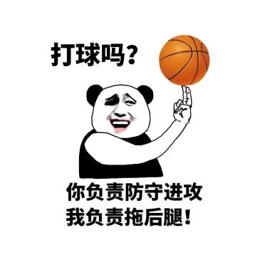 街头篮球底角抽烟
