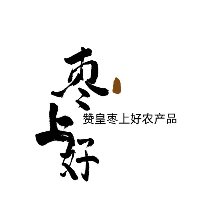 赞皇枣上好农产品