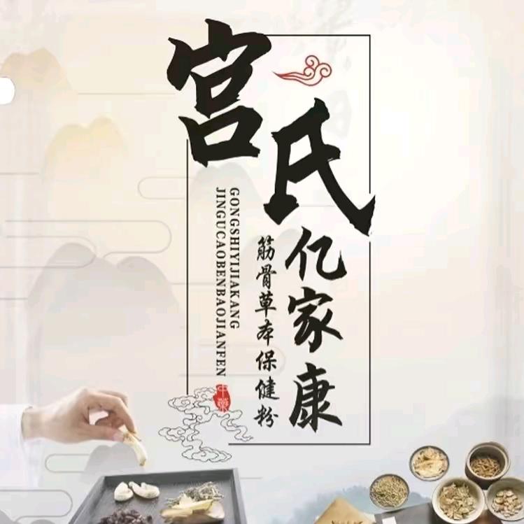 富锦市宫氏亿家康生物科技有限公司