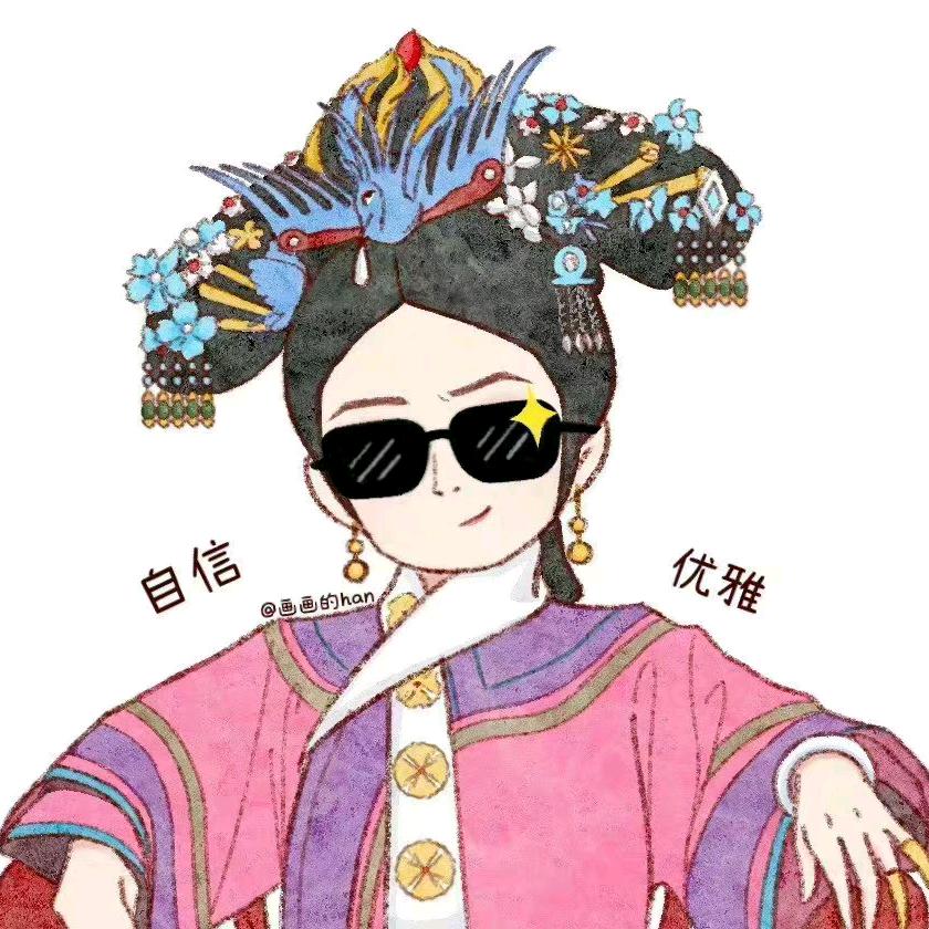 那得铁汁吧