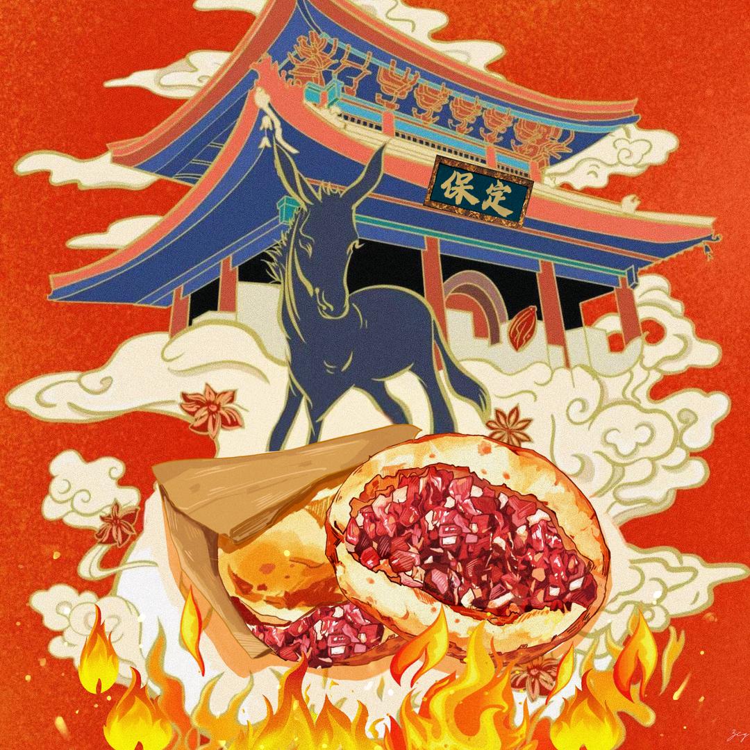 保定·驴火制燥