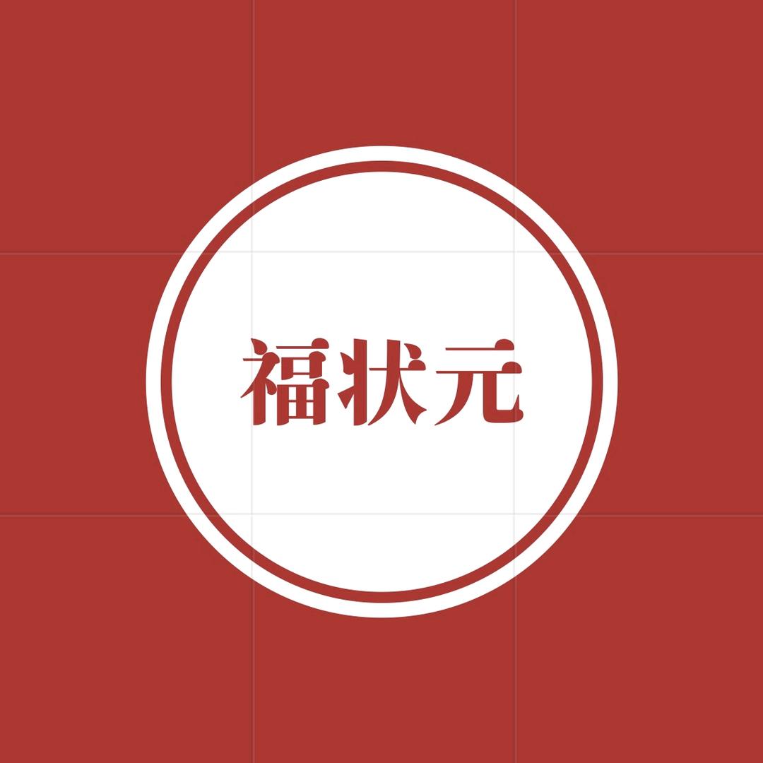 神垕福状元生态庄园