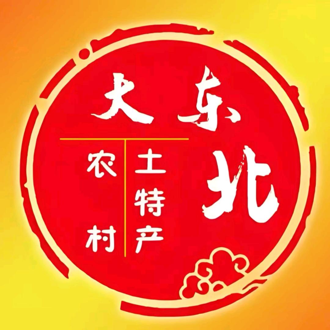 东北周哥农村土特产