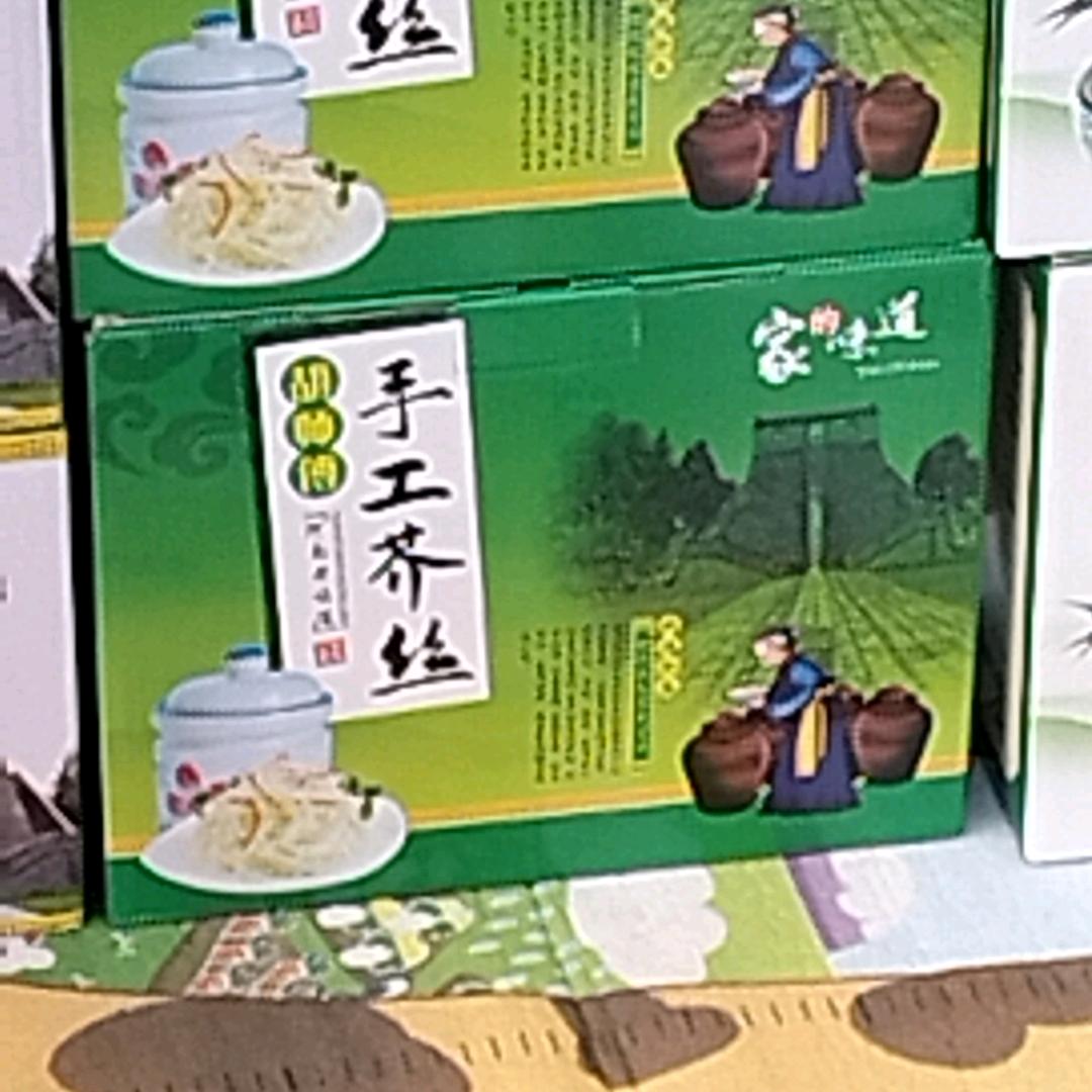 登封市胡师傅土特产芥丝，韭花酱。