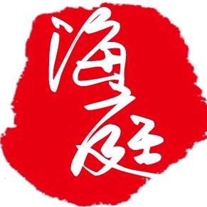 天津海庭律师事务所