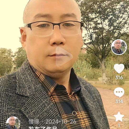 惜缘