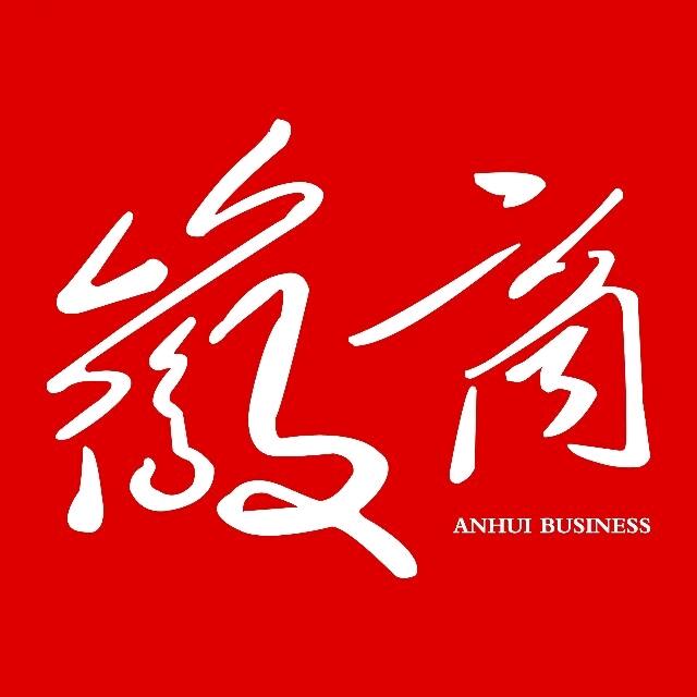 《徽商》杂志
