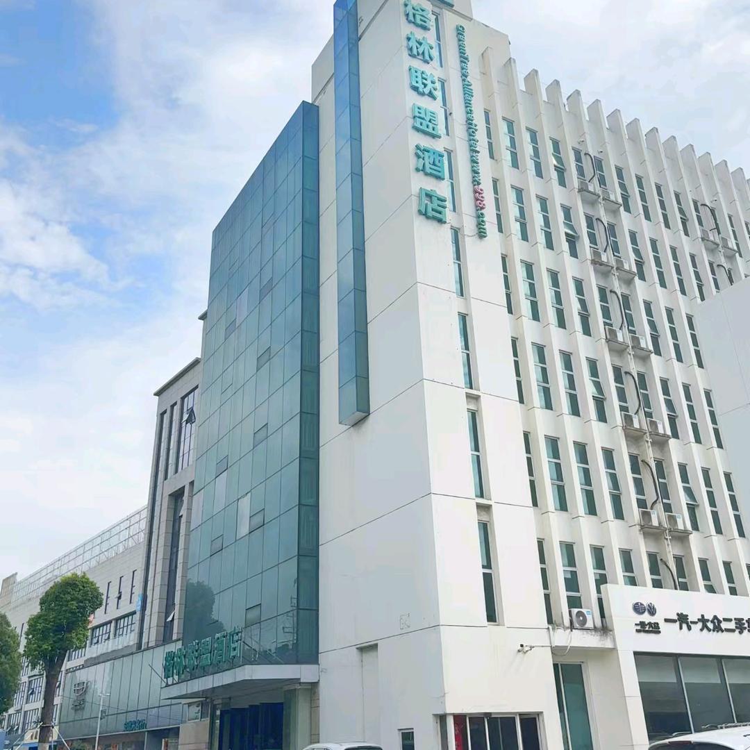 格林联盟酒店(汲桥路地铁站店)合肥庐阳区海市蜃楼精品酒店