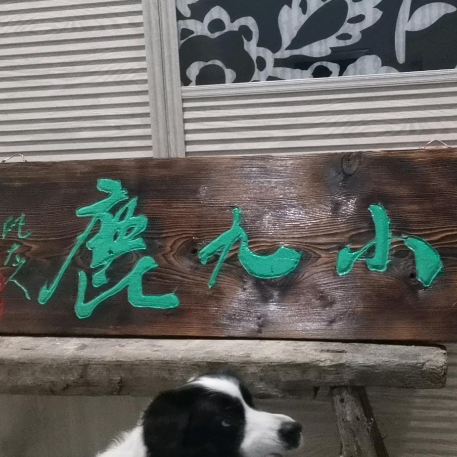 小九鹿原创棉麻布衣女装