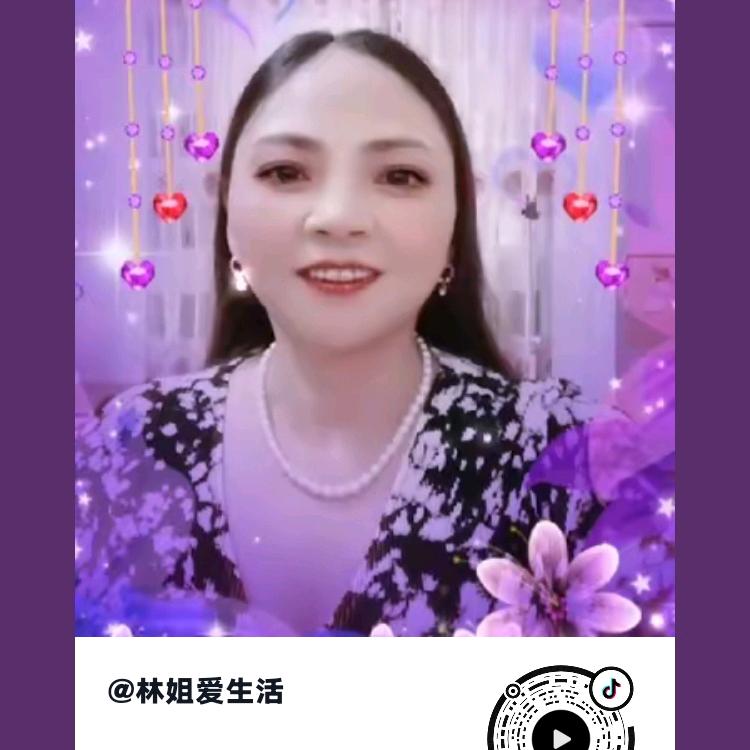 林姐爱生活