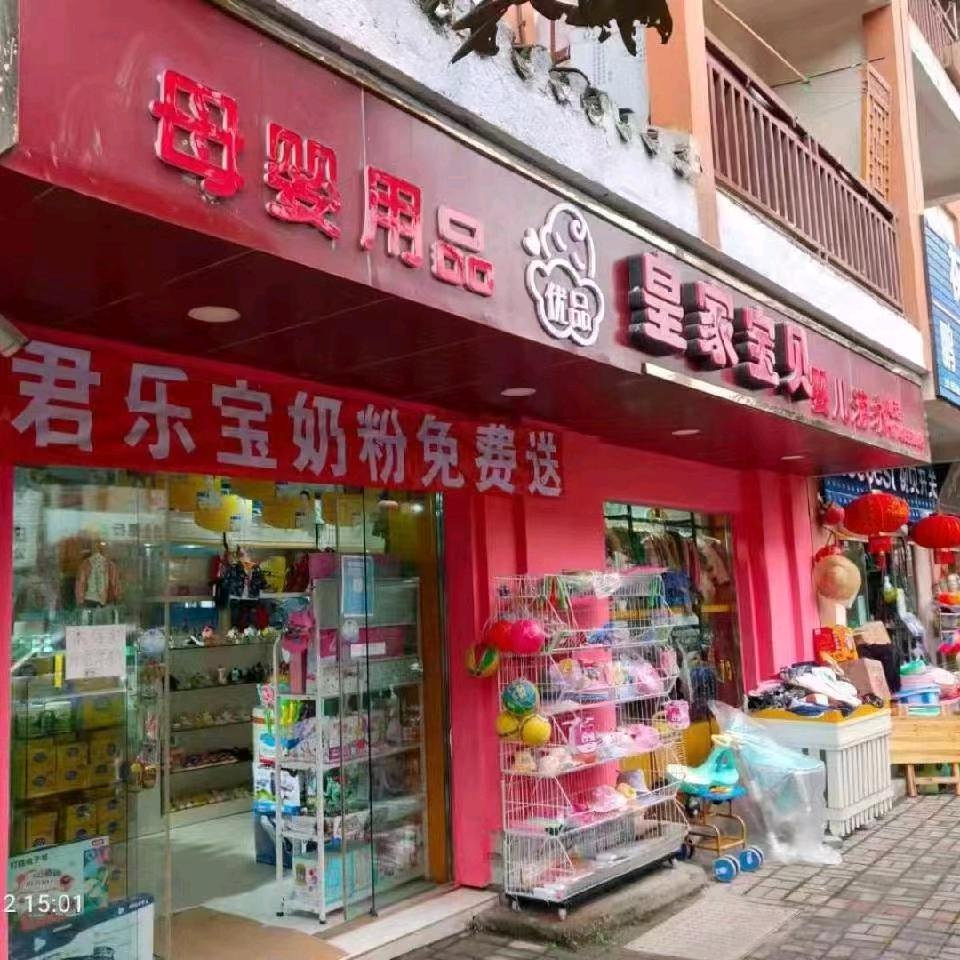 优品&皇家宝贝